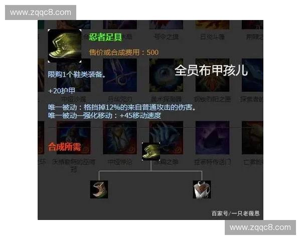 英雄护甲减免机制解析与策略应用探讨